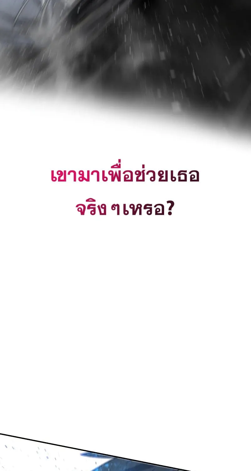 Existence - หน้า 46