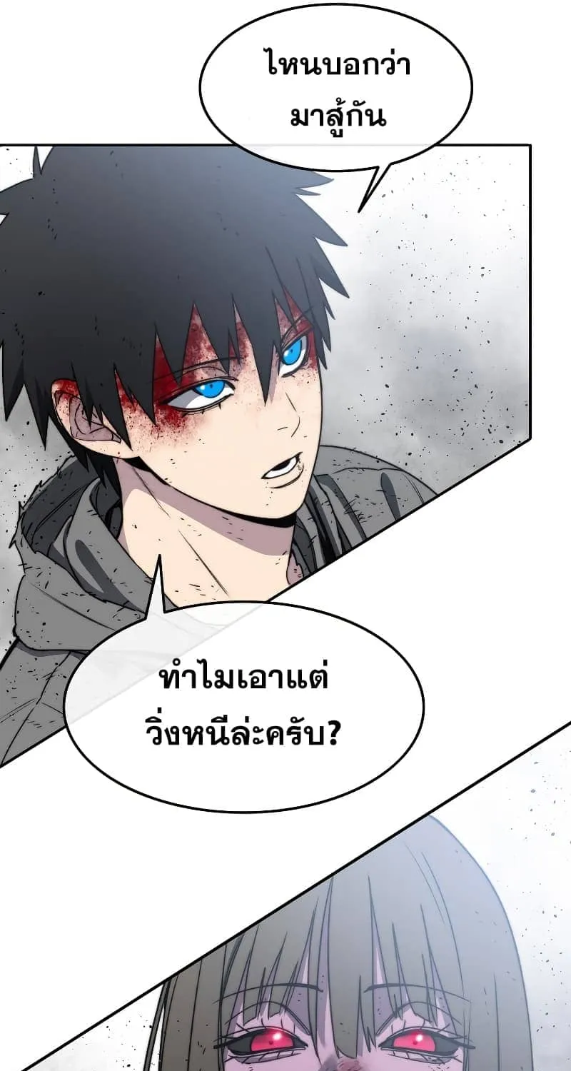 Existence - หน้า 55