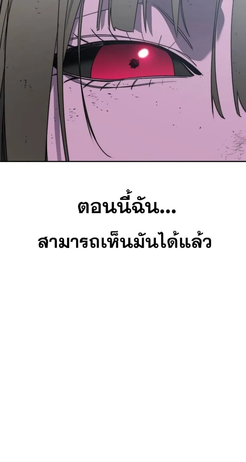 Existence - หน้า 57