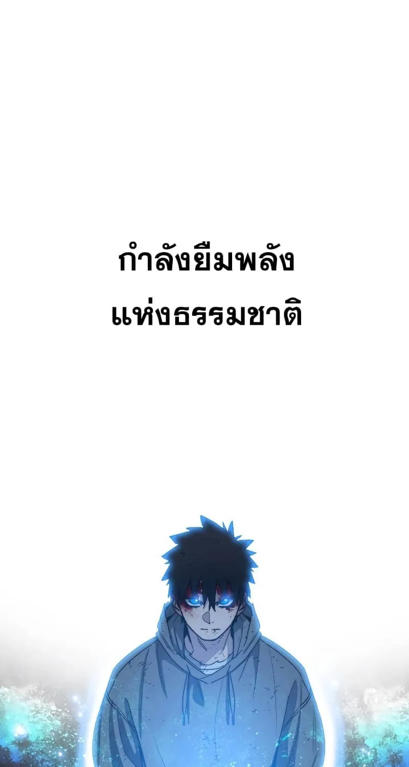 Existence - หน้า 62