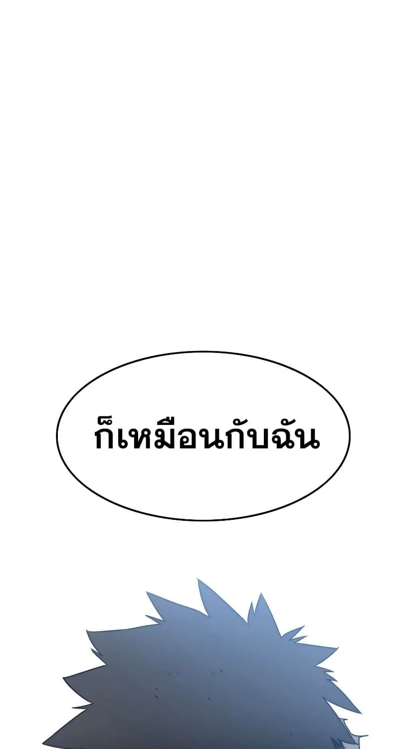 Existence - หน้า 93