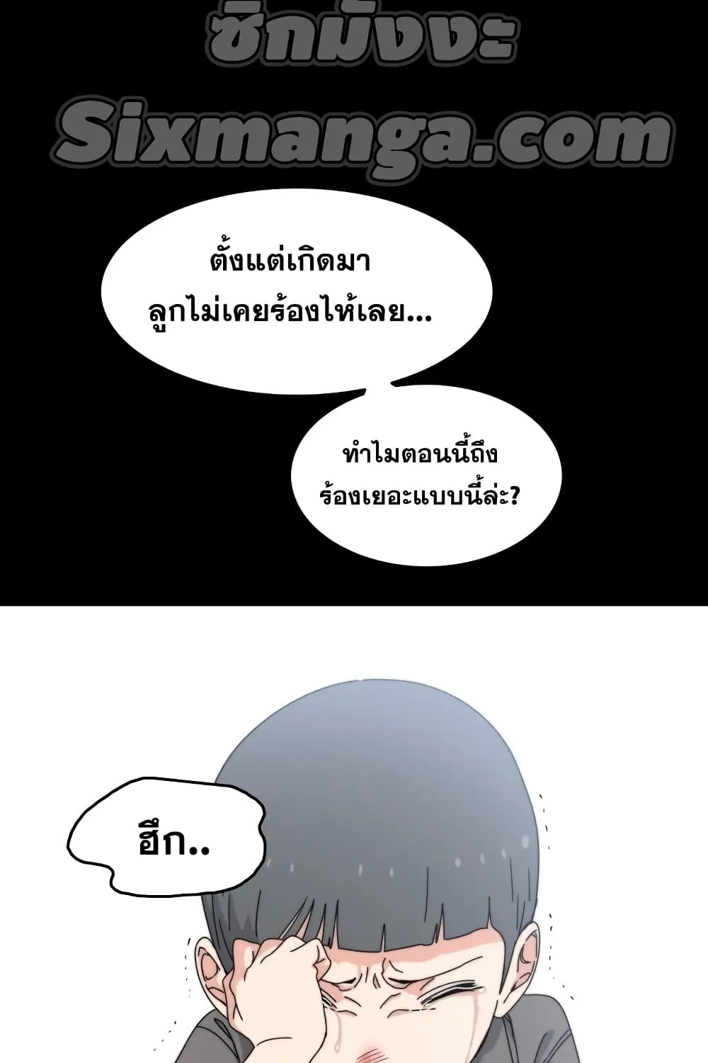 Existence - หน้า 155