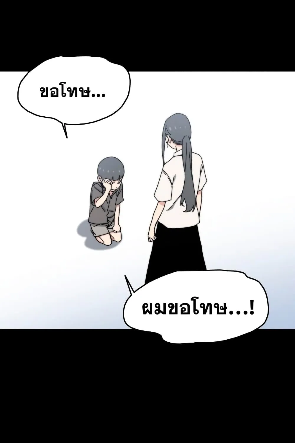 Existence - หน้า 157