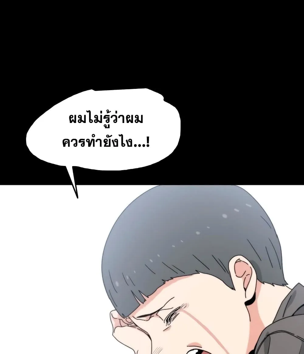 Existence - หน้า 158