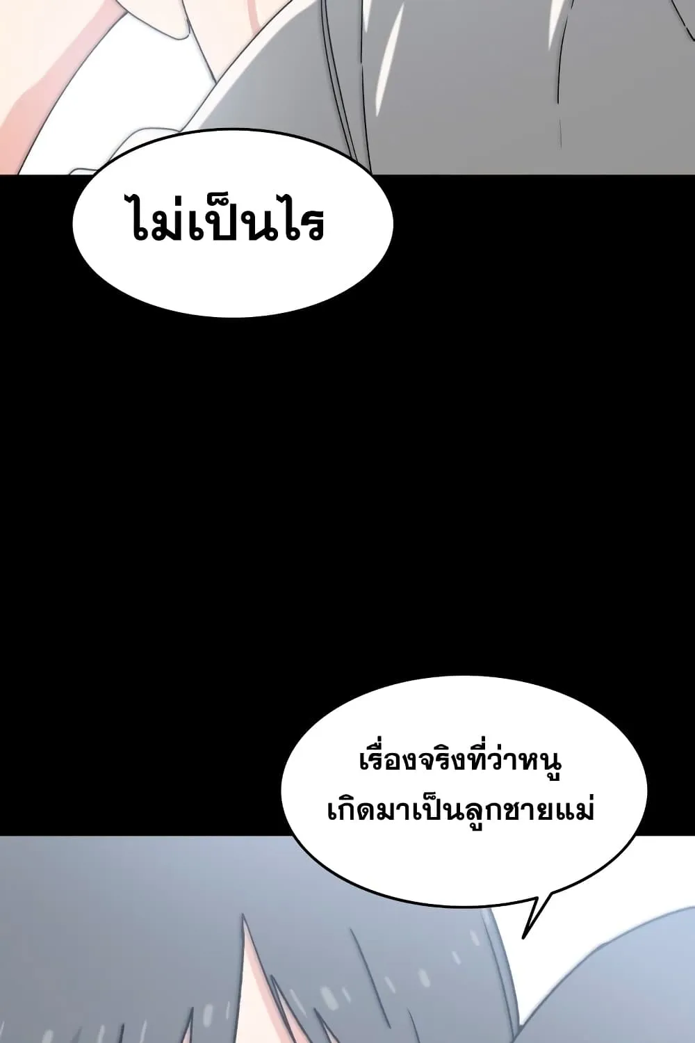 Existence - หน้า 165