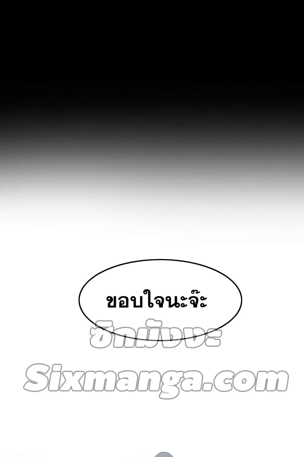 Existence - หน้า 167