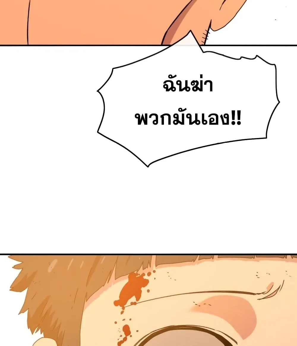 Existence - หน้า 2