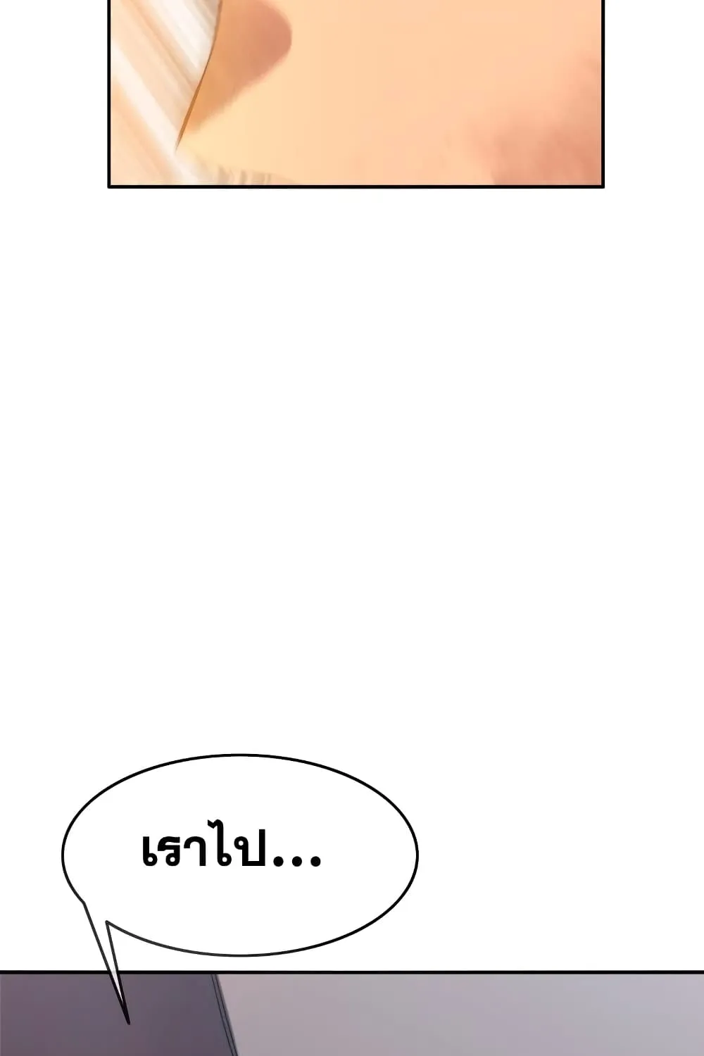 Existence - หน้า 25