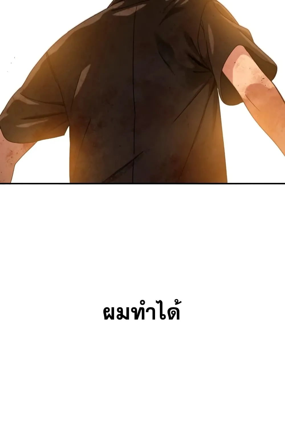 Existence - หน้า 57