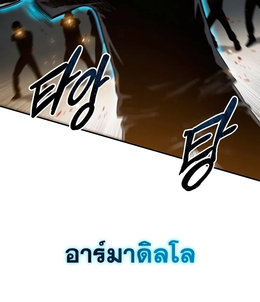 Existence - หน้า 78