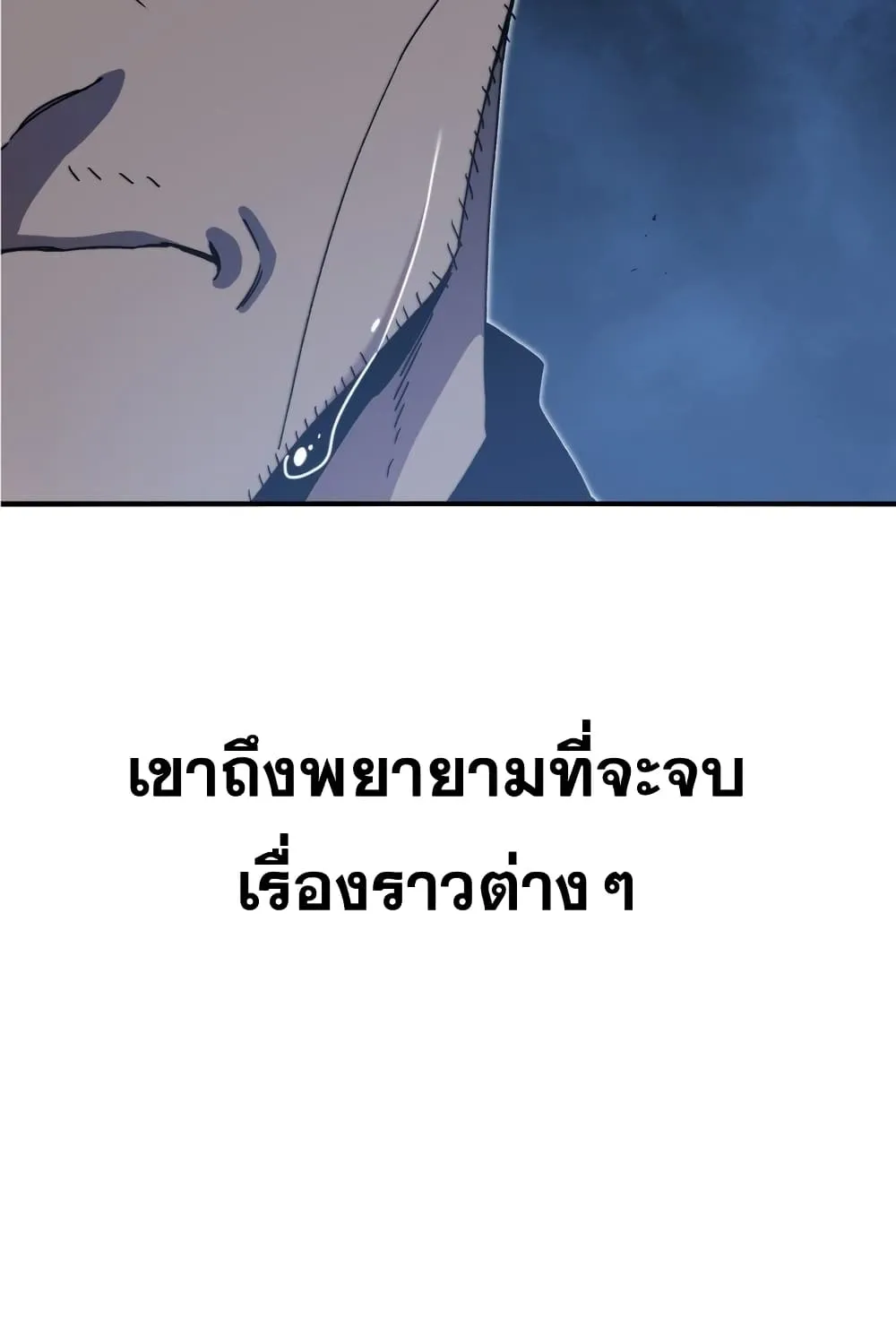 Existence - หน้า 11