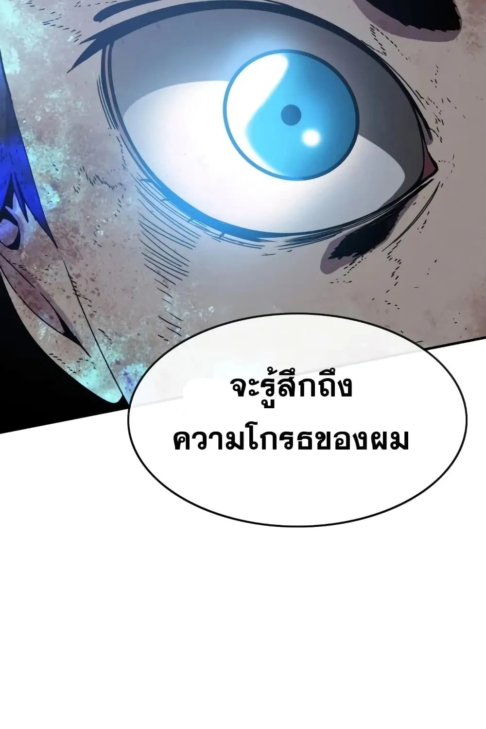 Existence - หน้า 153