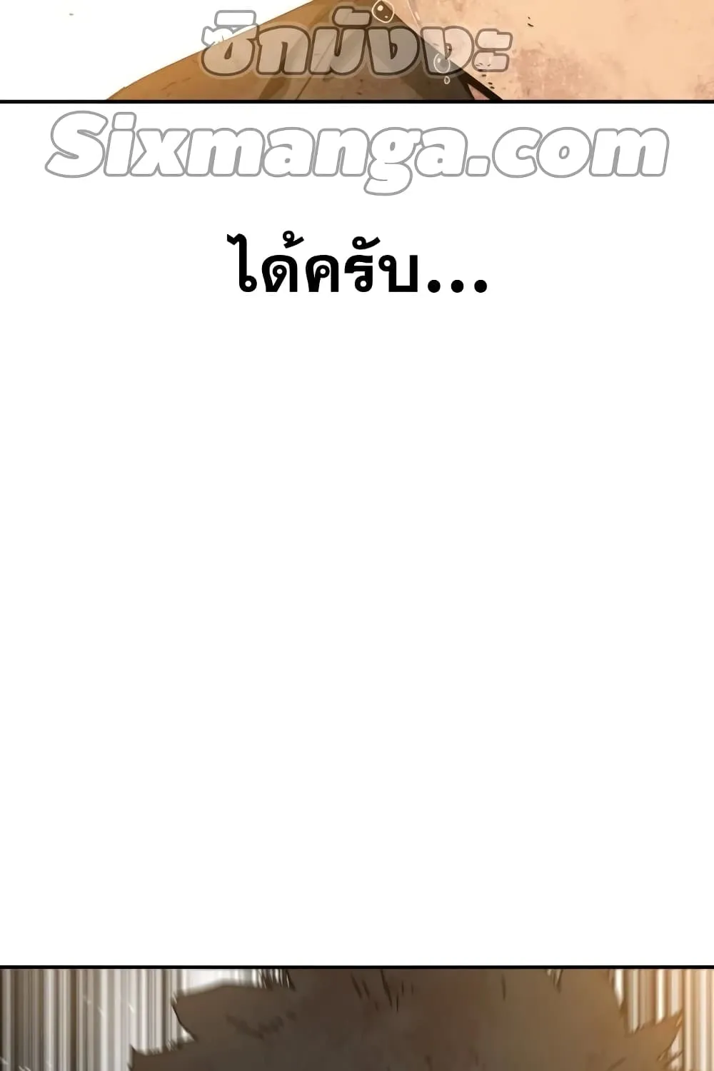 Existence - หน้า 27