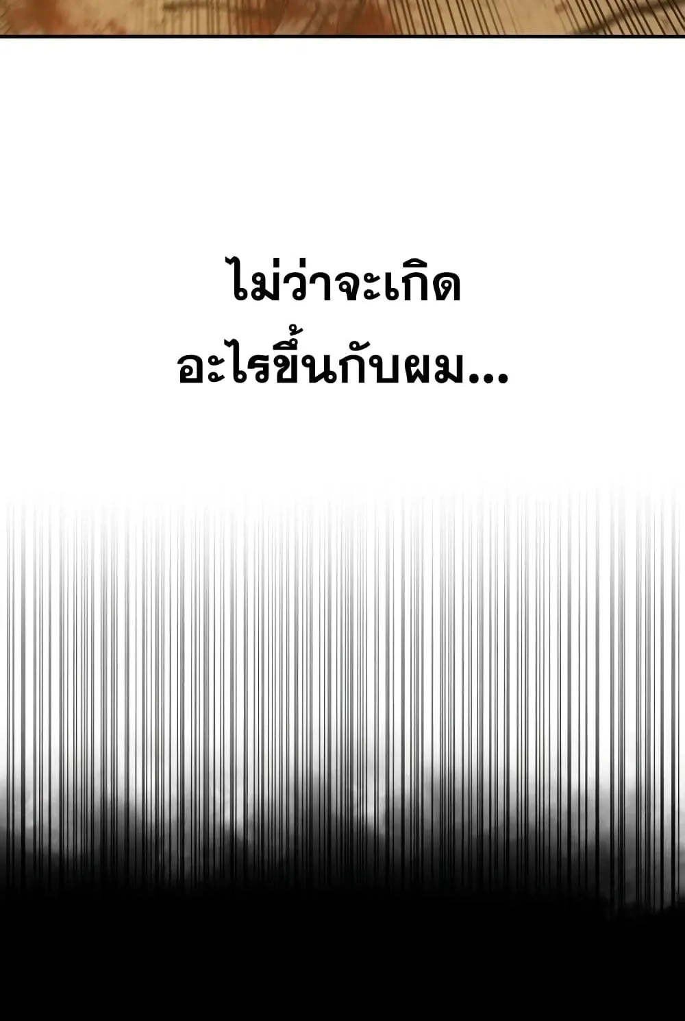 Existence - หน้า 32