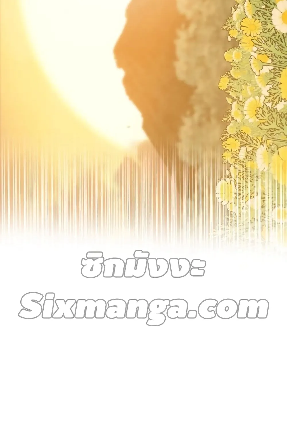 Existence - หน้า 56