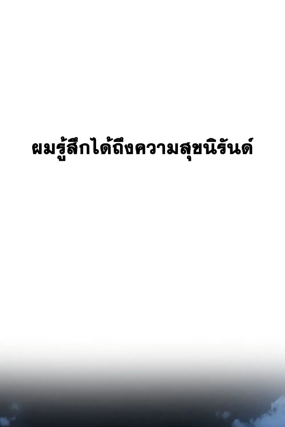 Existence - หน้า 10