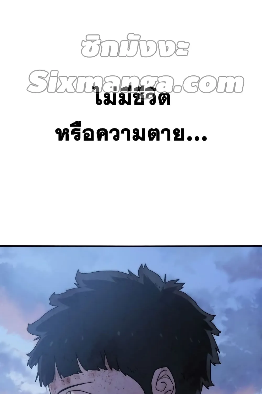 Existence - หน้า 17