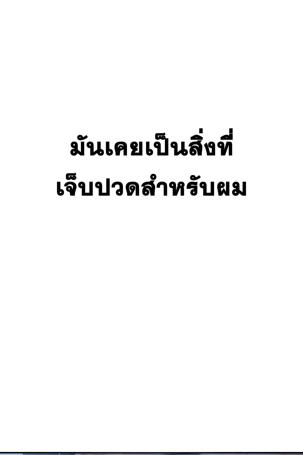 Existence - หน้า 19