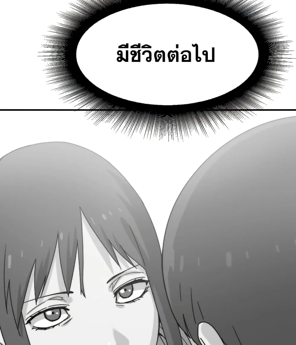 Existence - หน้า 21