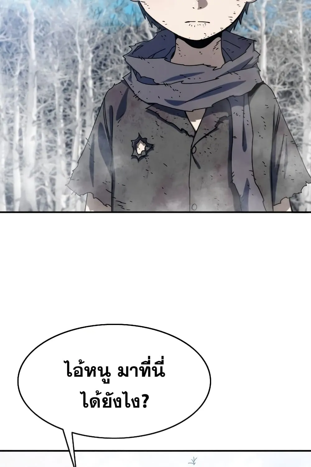 Existence - หน้า 46