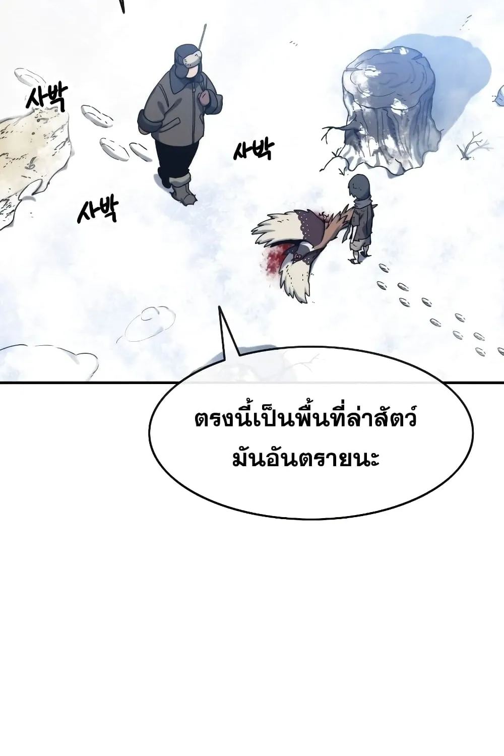 Existence - หน้า 47