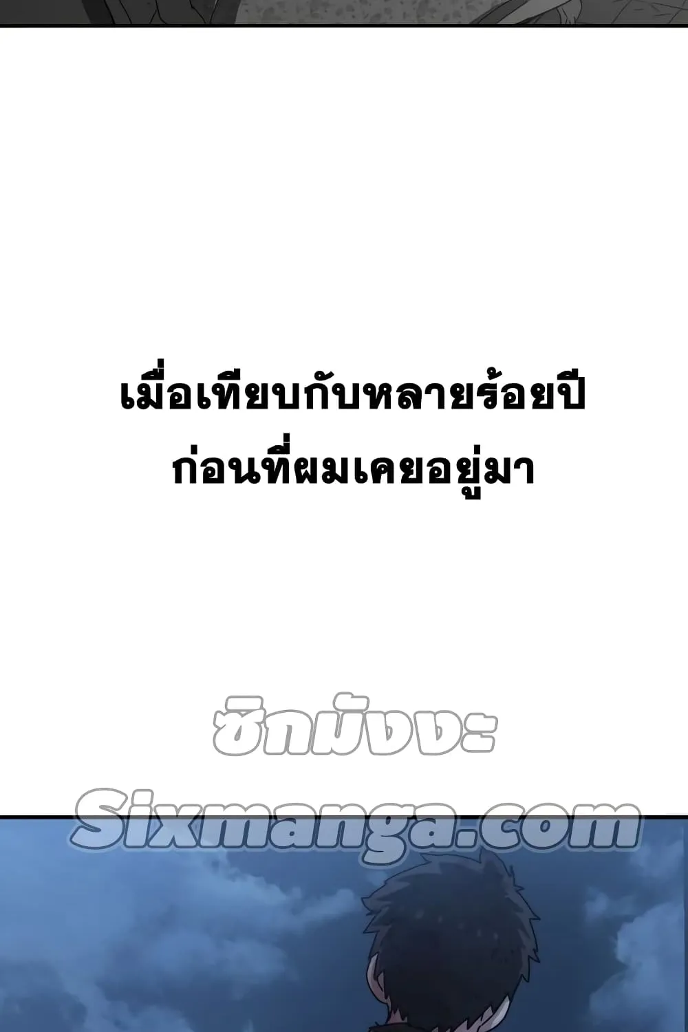 Existence - หน้า 5