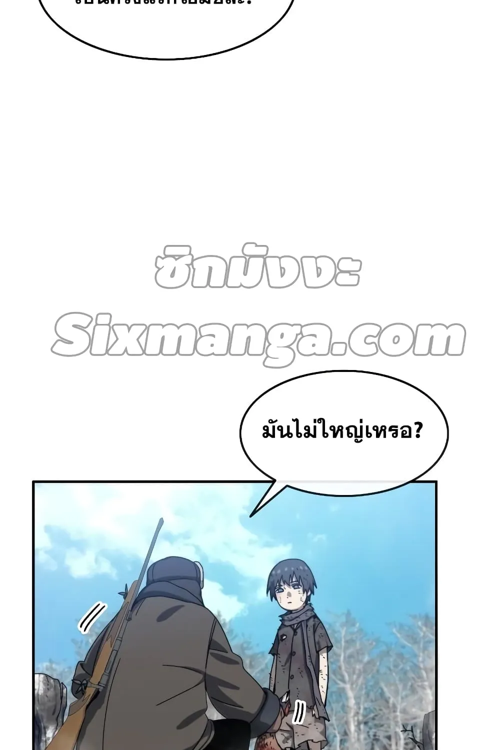 Existence - หน้า 50