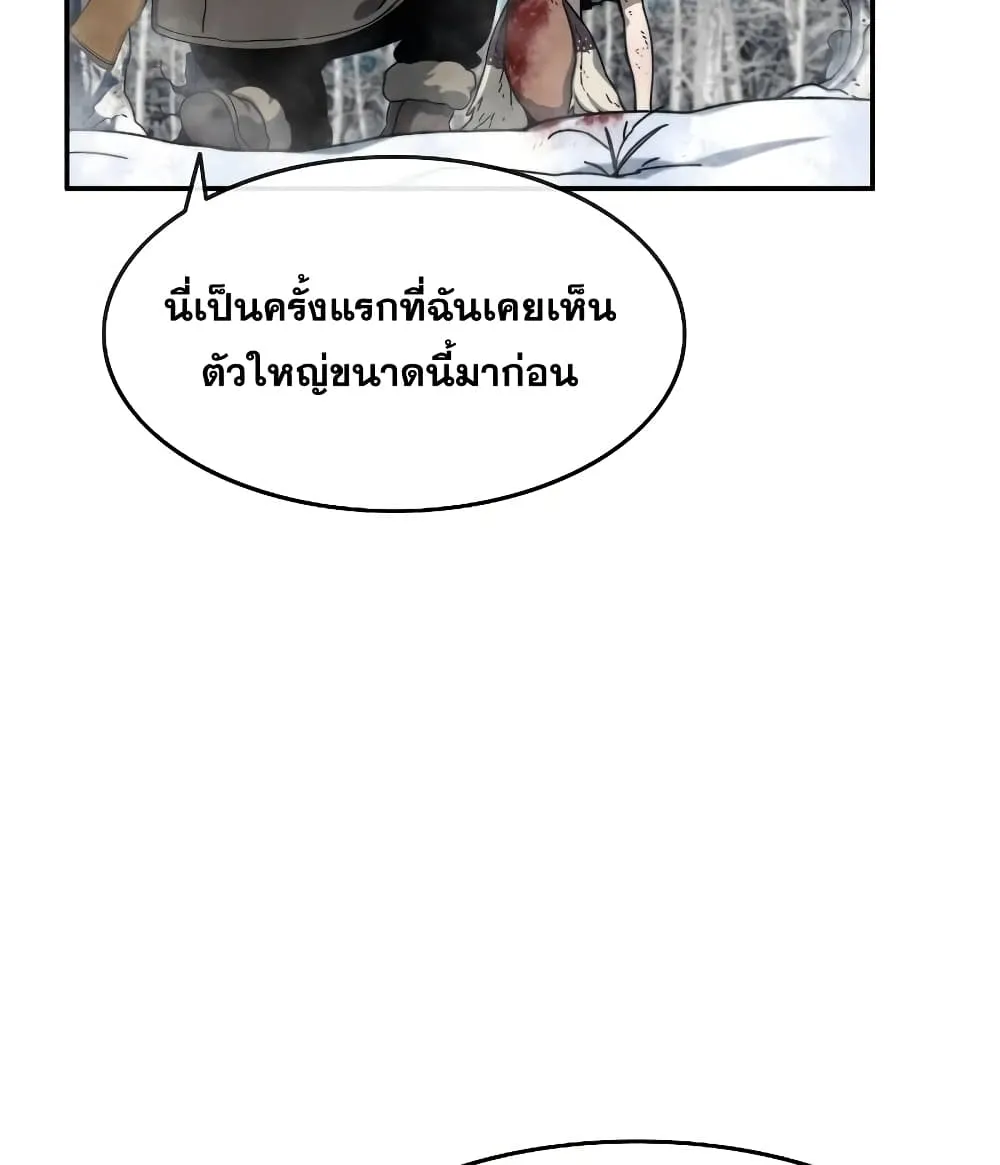 Existence - หน้า 51