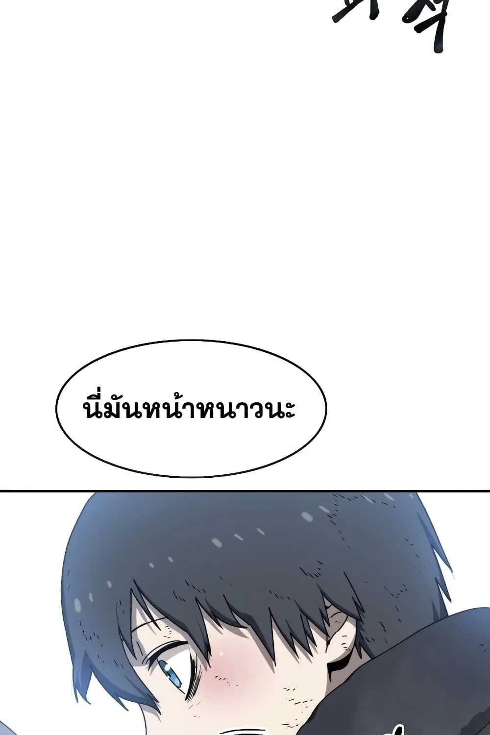 Existence - หน้า 64