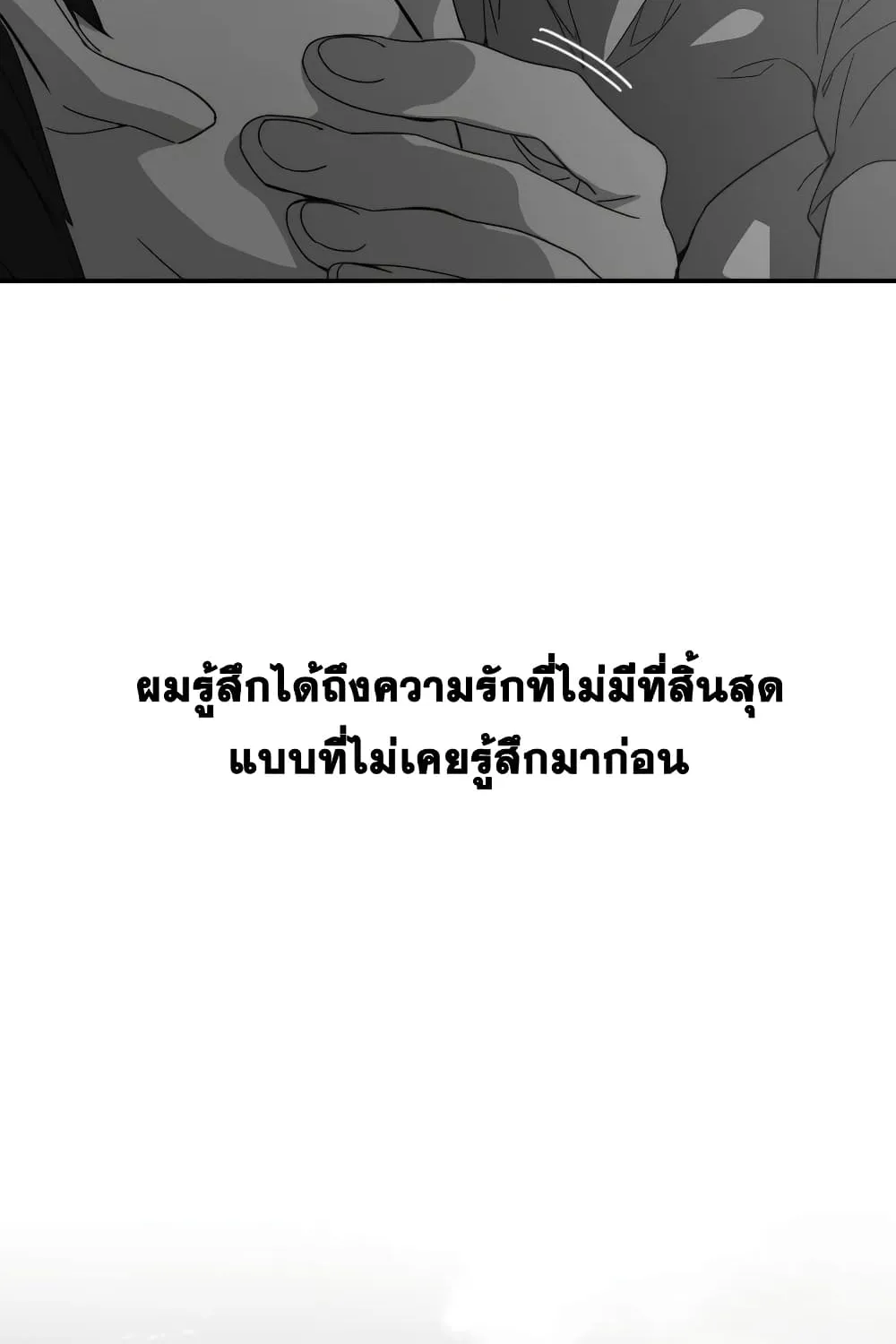 Existence - หน้า 8