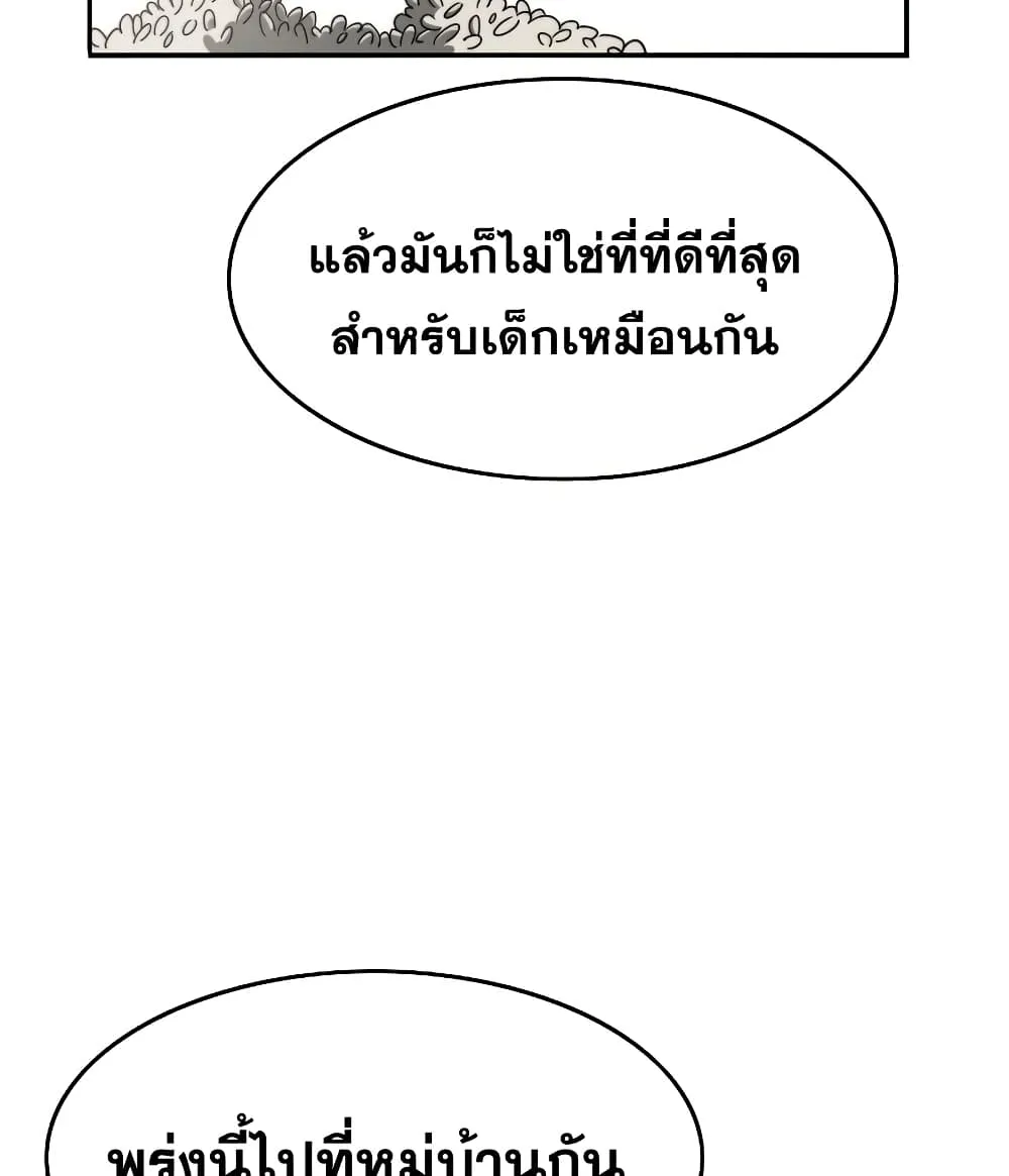 Existence - หน้า 93