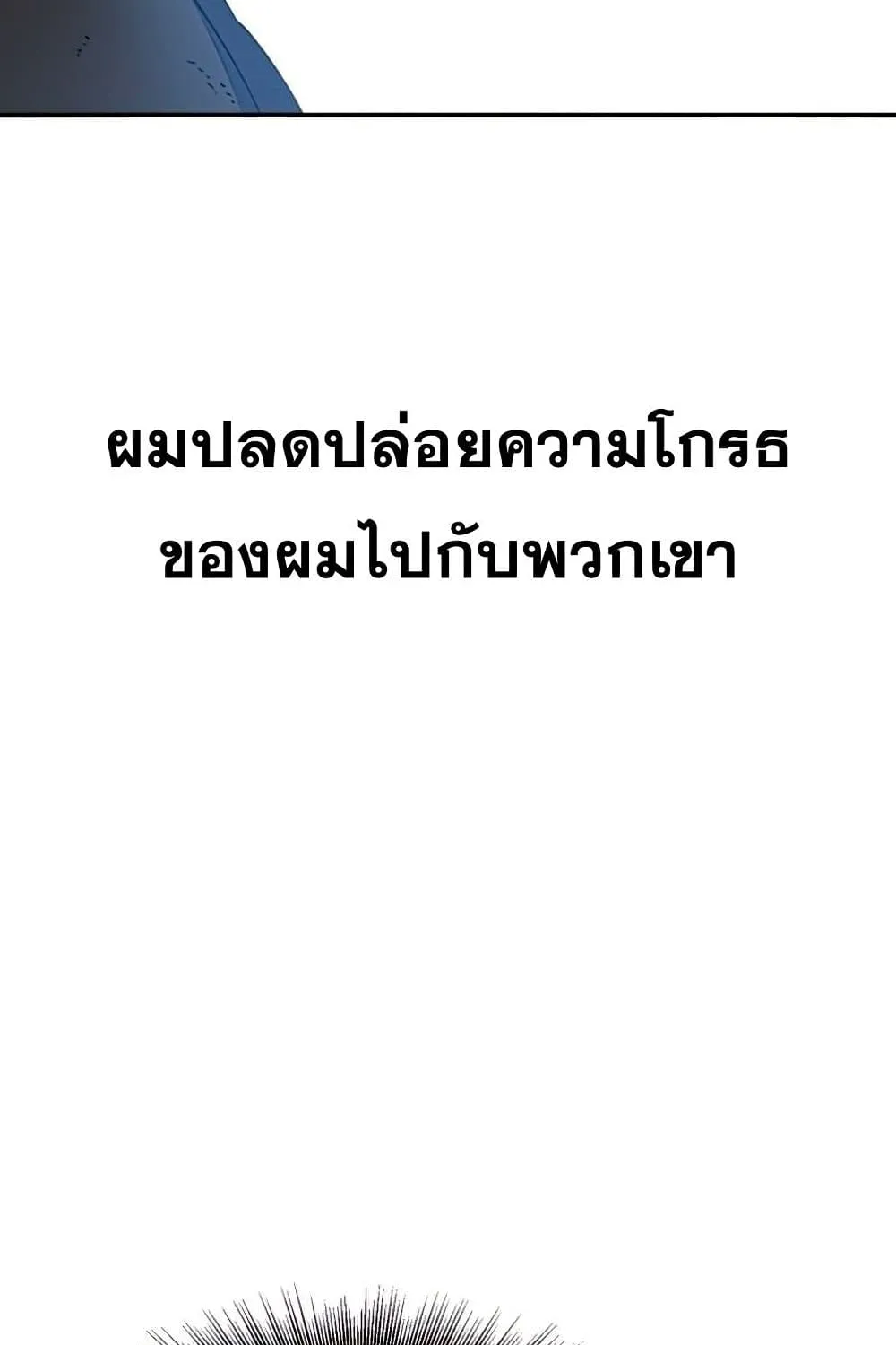 Existence - หน้า 131