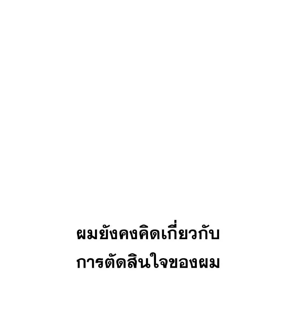 Existence - หน้า 136