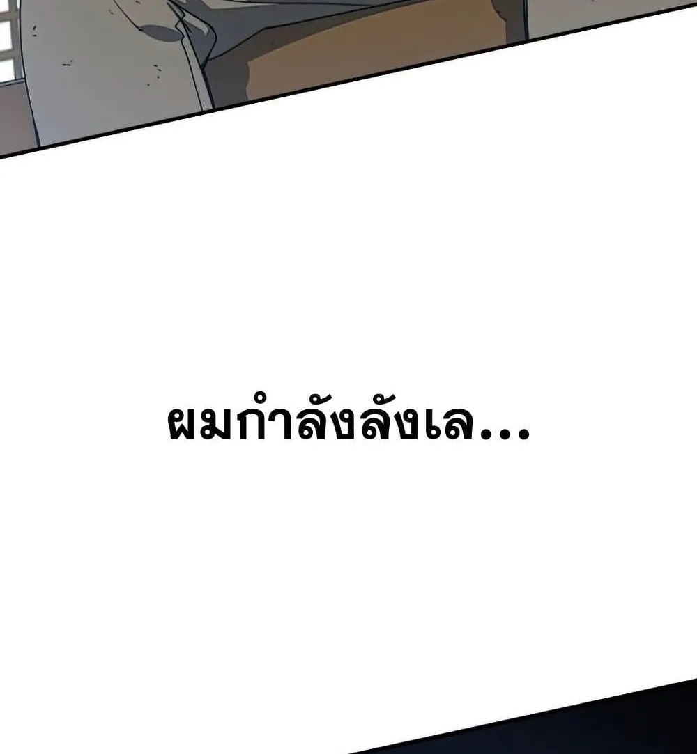 Existence - หน้า 138