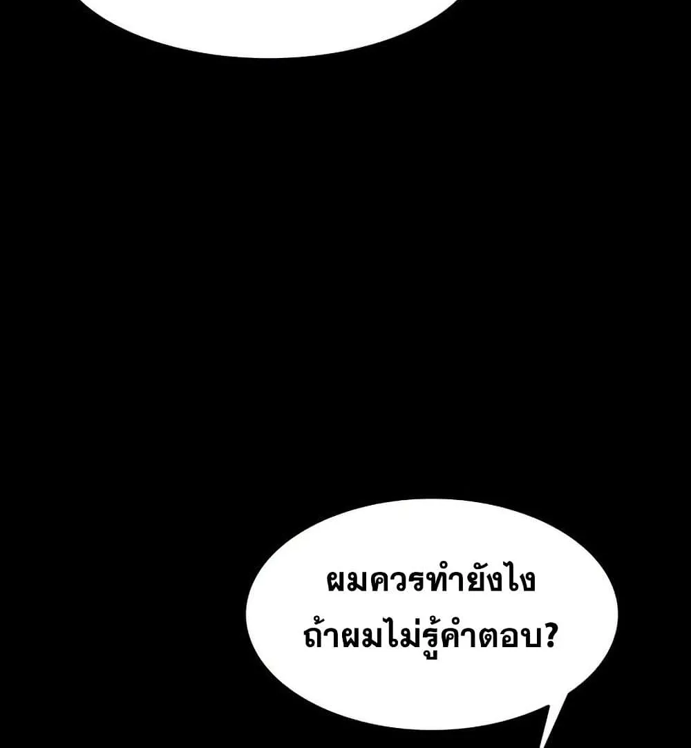 Existence - หน้า 148