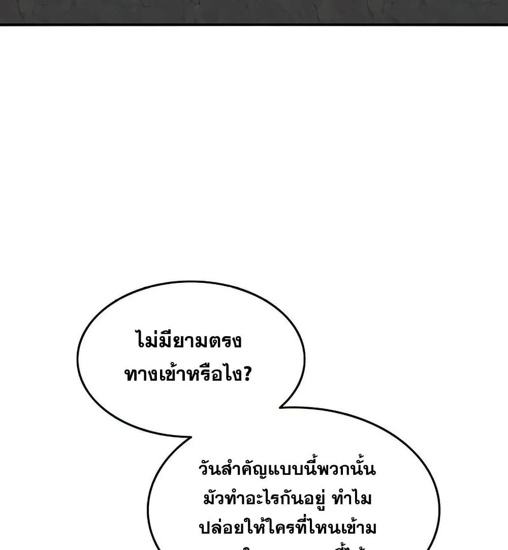 Existence - หน้า 168