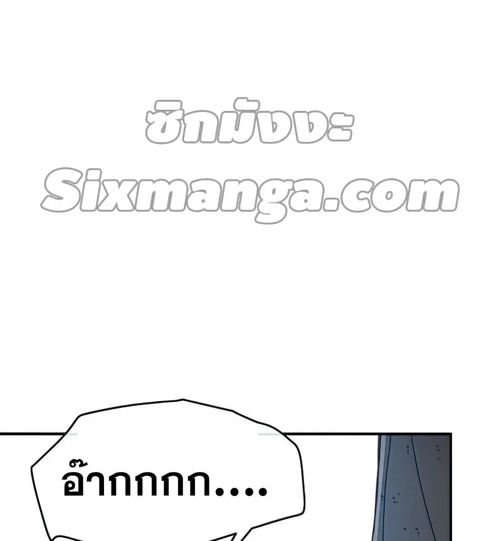 Existence - หน้า 186