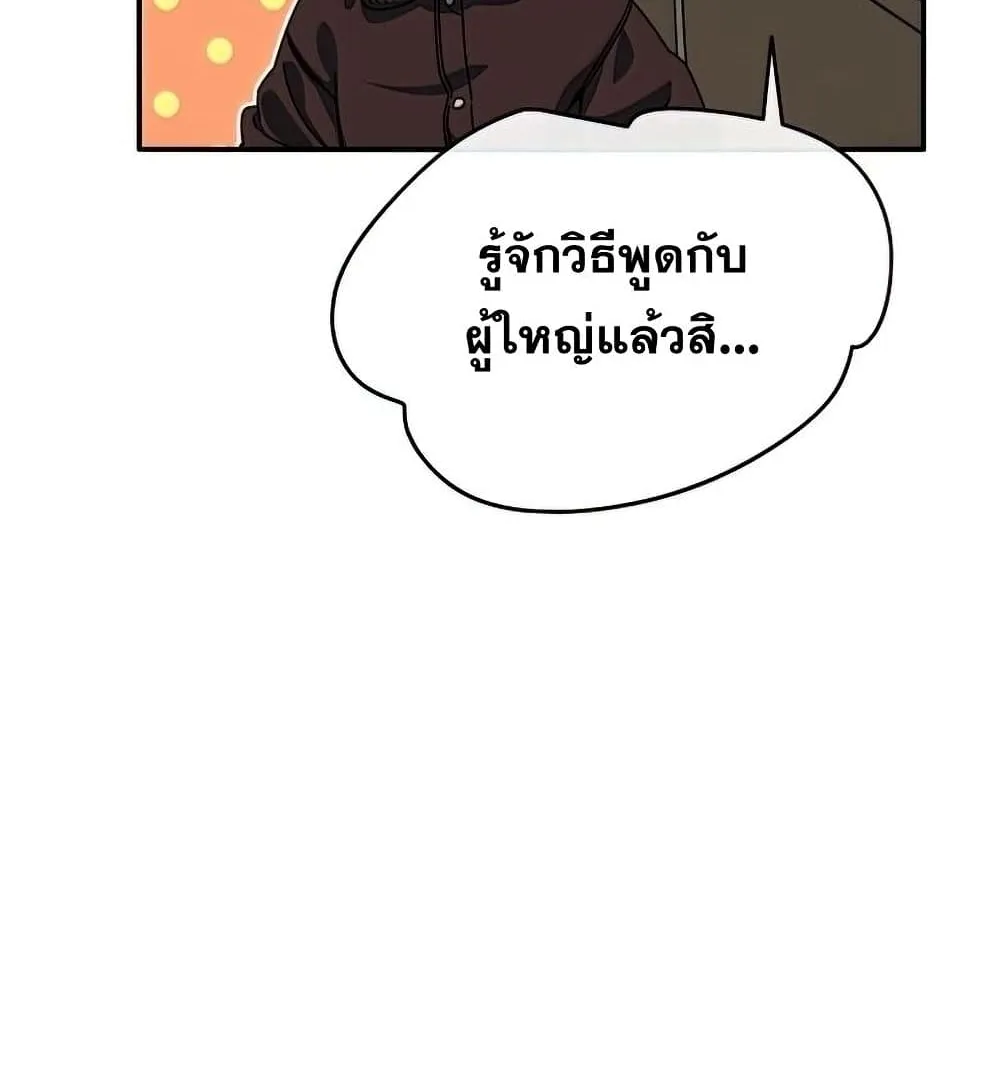 Existence - หน้า 24