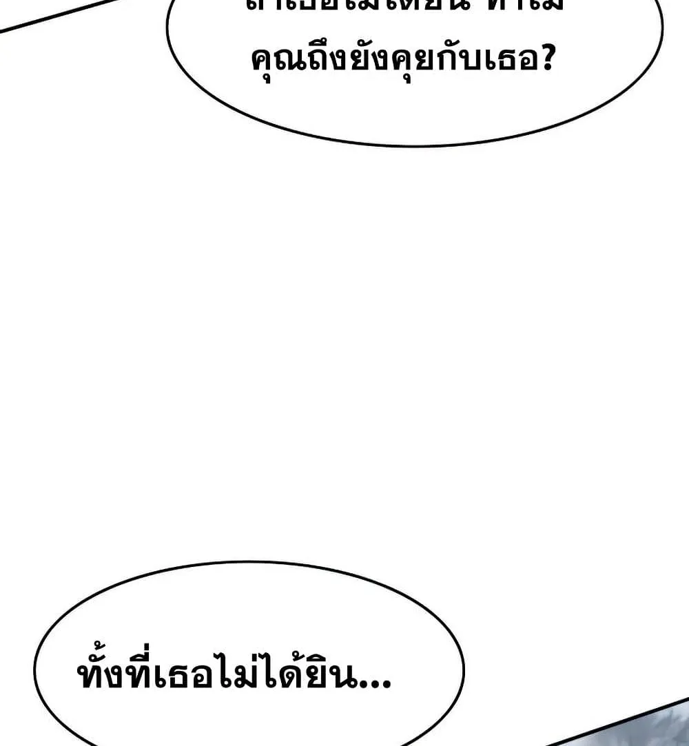 Existence - หน้า 30