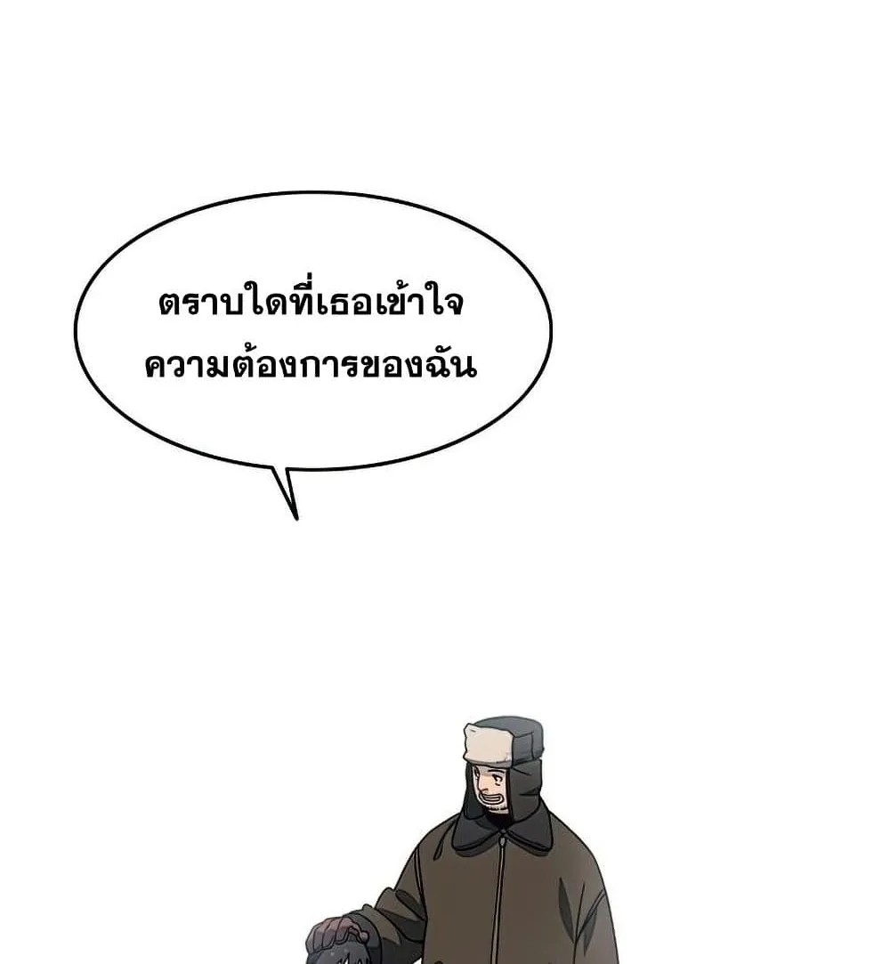 Existence - หน้า 32