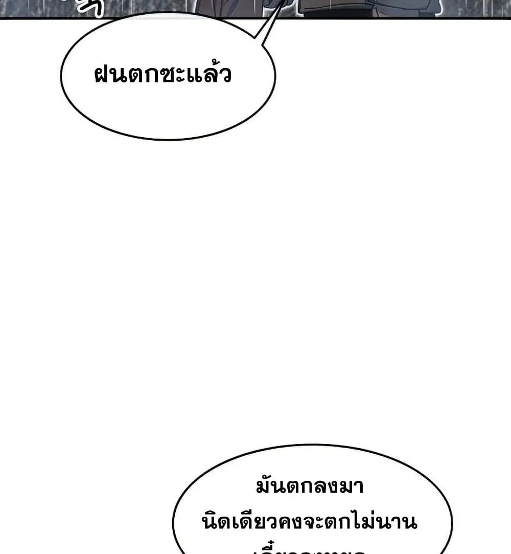 Existence - หน้า 38