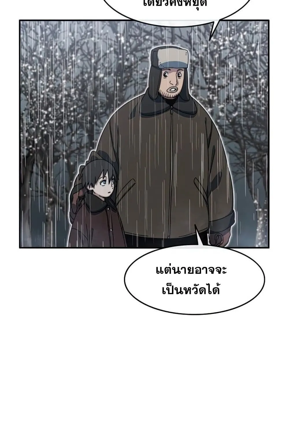 Existence - หน้า 39