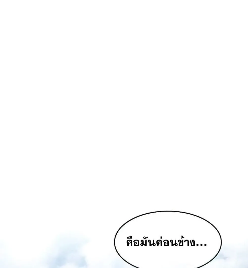 Existence - หน้า 4