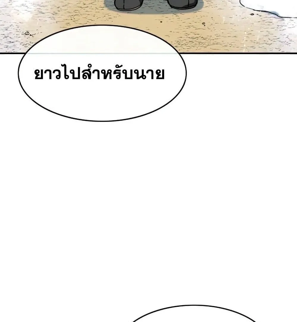 Existence - หน้า 6