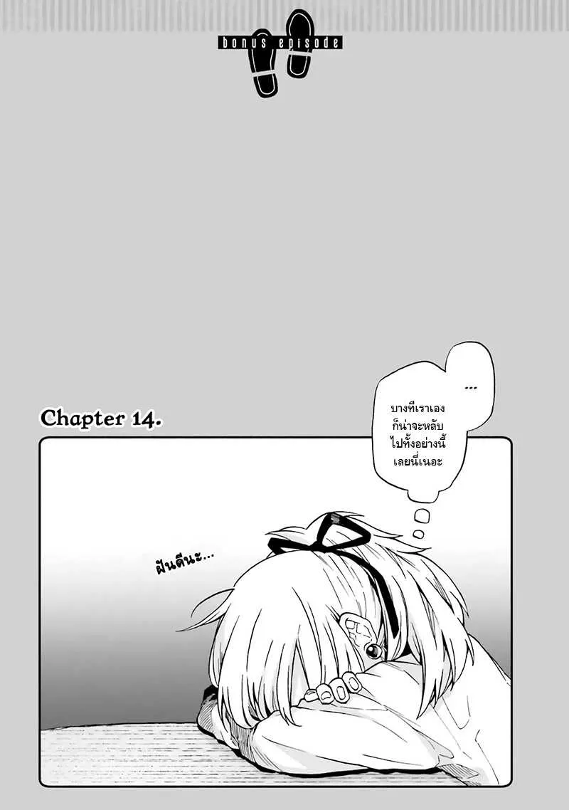 Exorcist and Devil-chan - หน้า 1