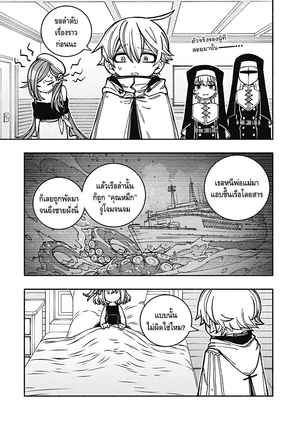 SiamManga Comic online