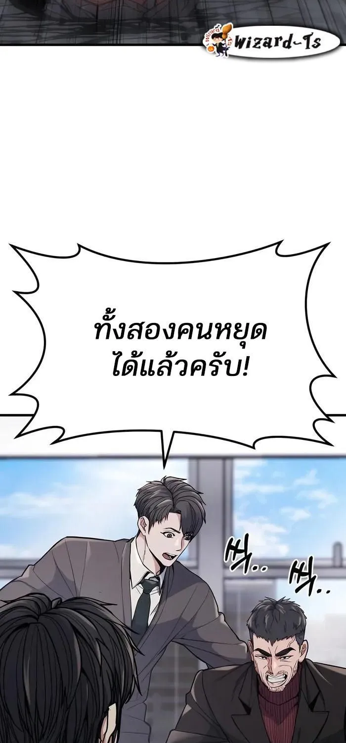 Expelled Hero Is Too Strong - หน้า 107