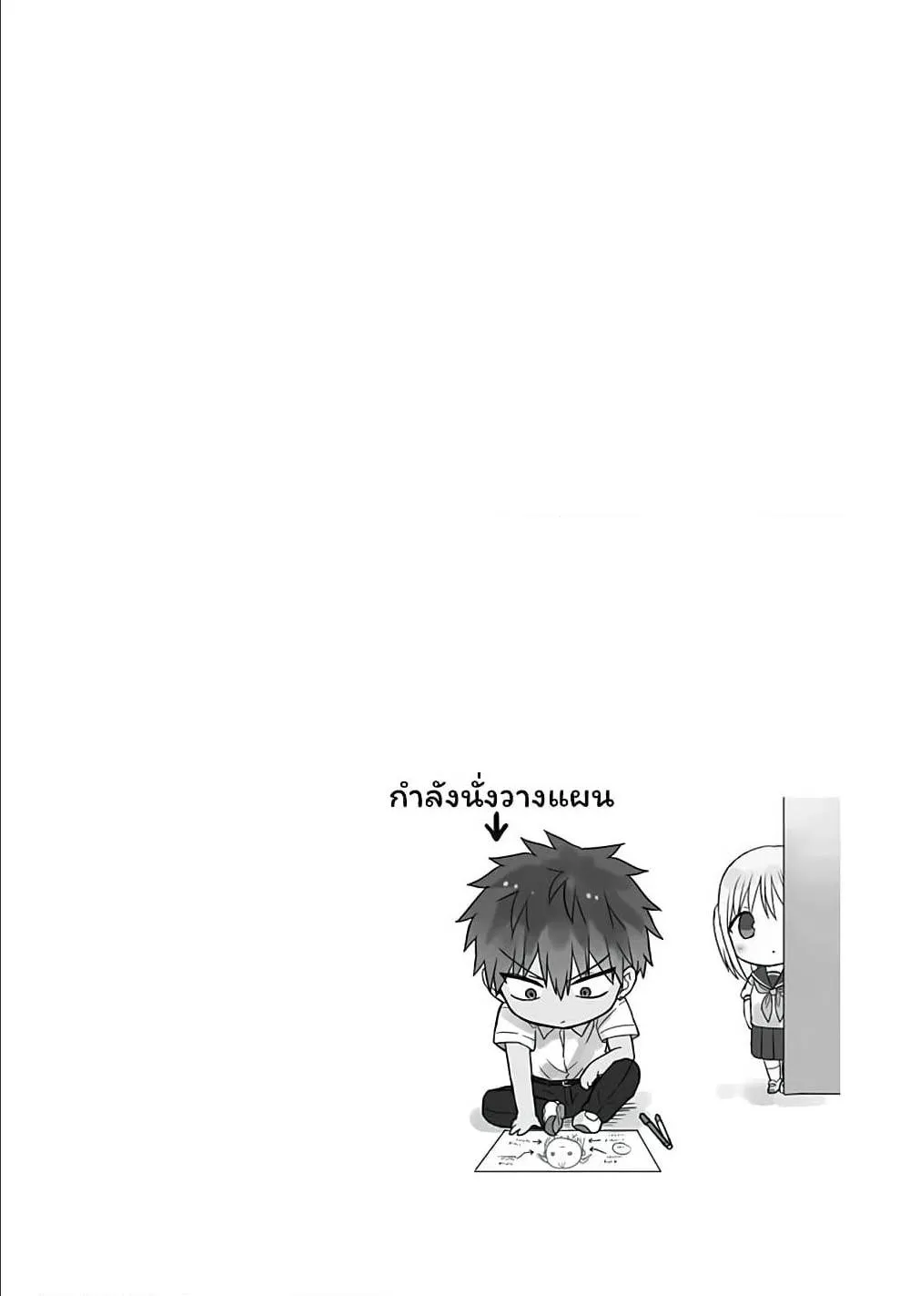 Expressionless Face Girl and Emotional Face Boy - หน้า 10