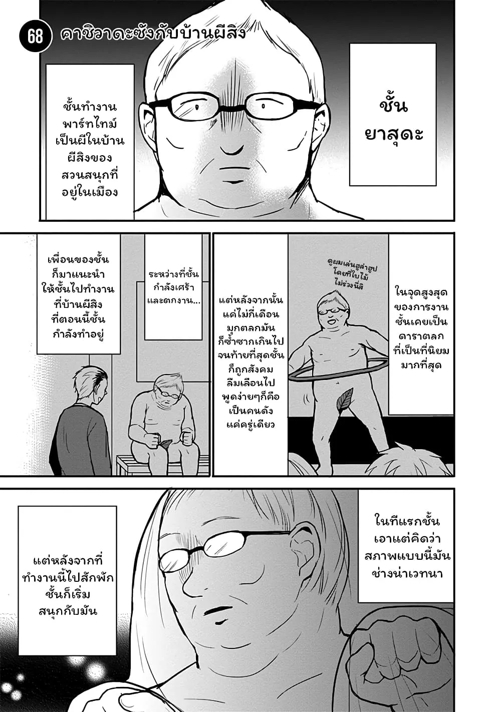 ChaiManga  Comic online