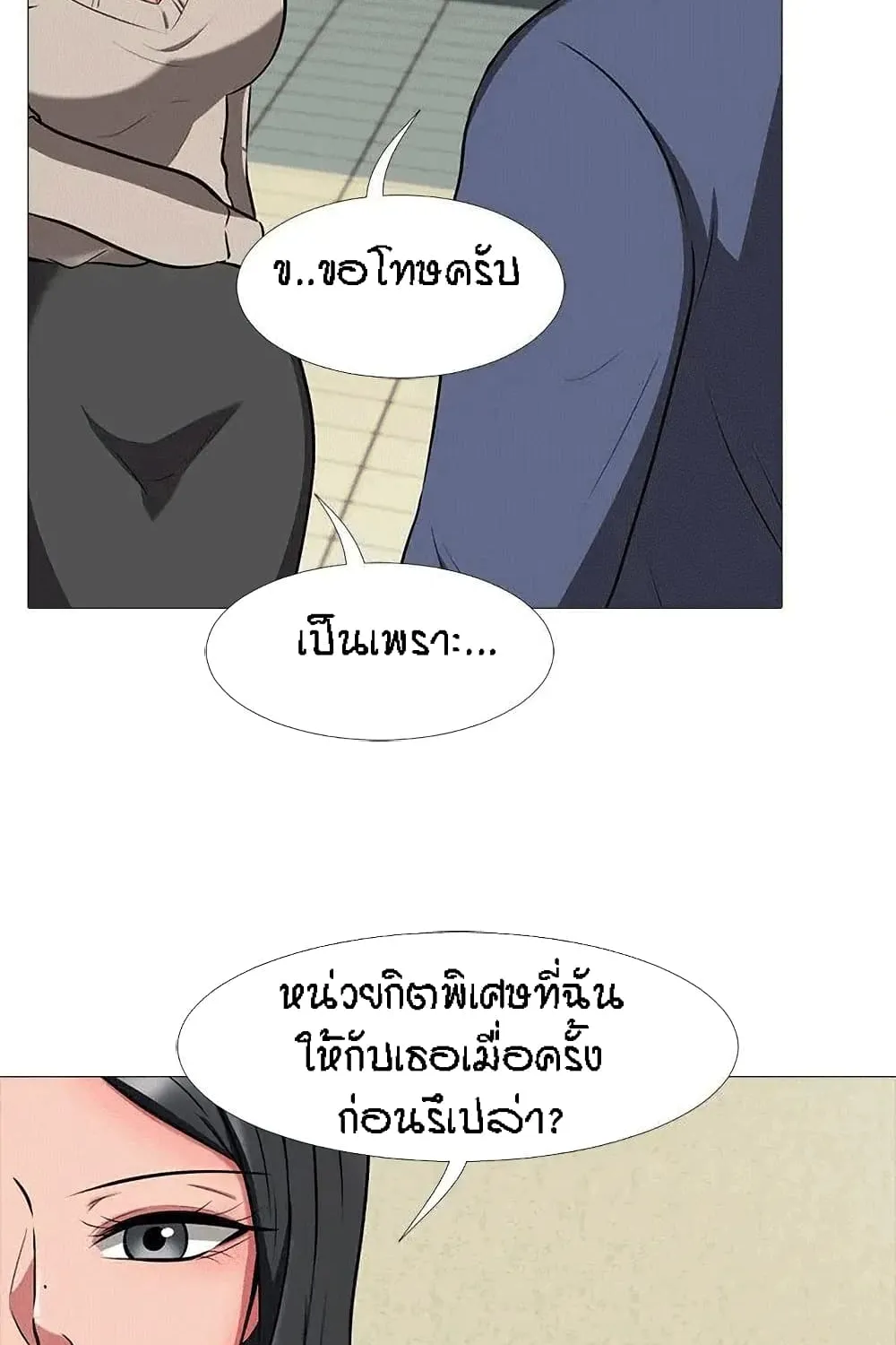 Extra Credit - หน้า 5